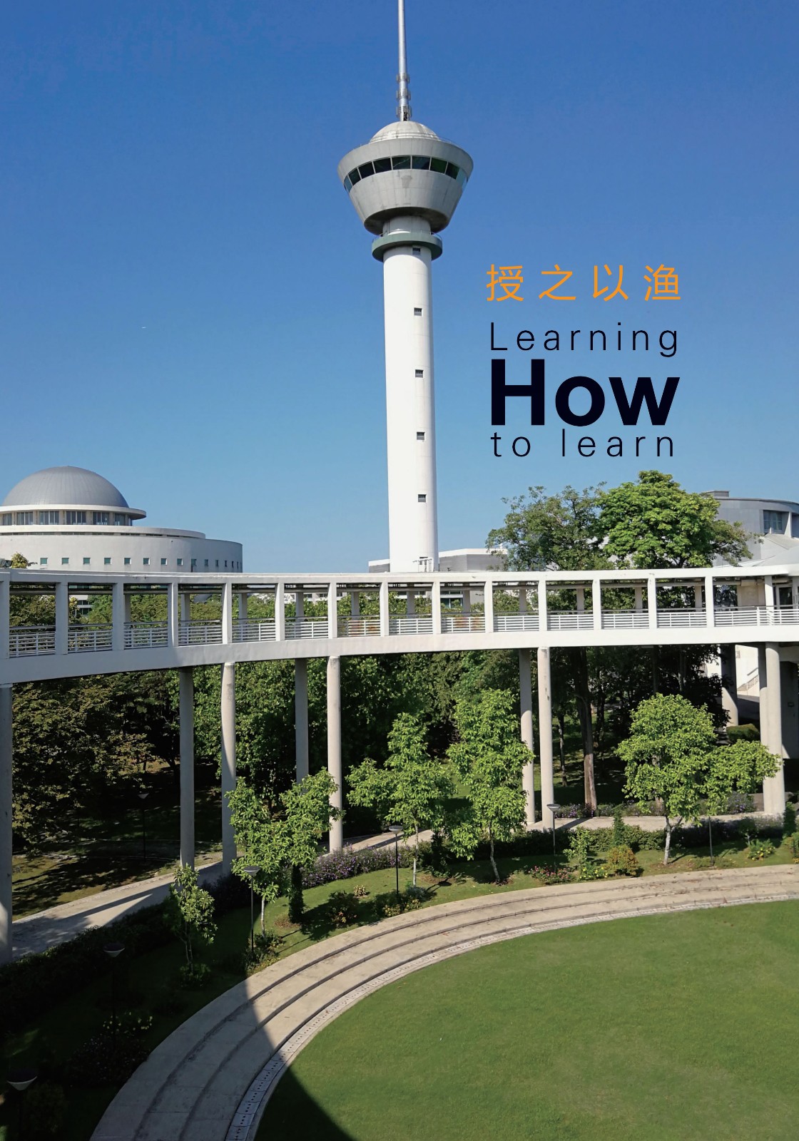 2019西那瓦大学招生简章