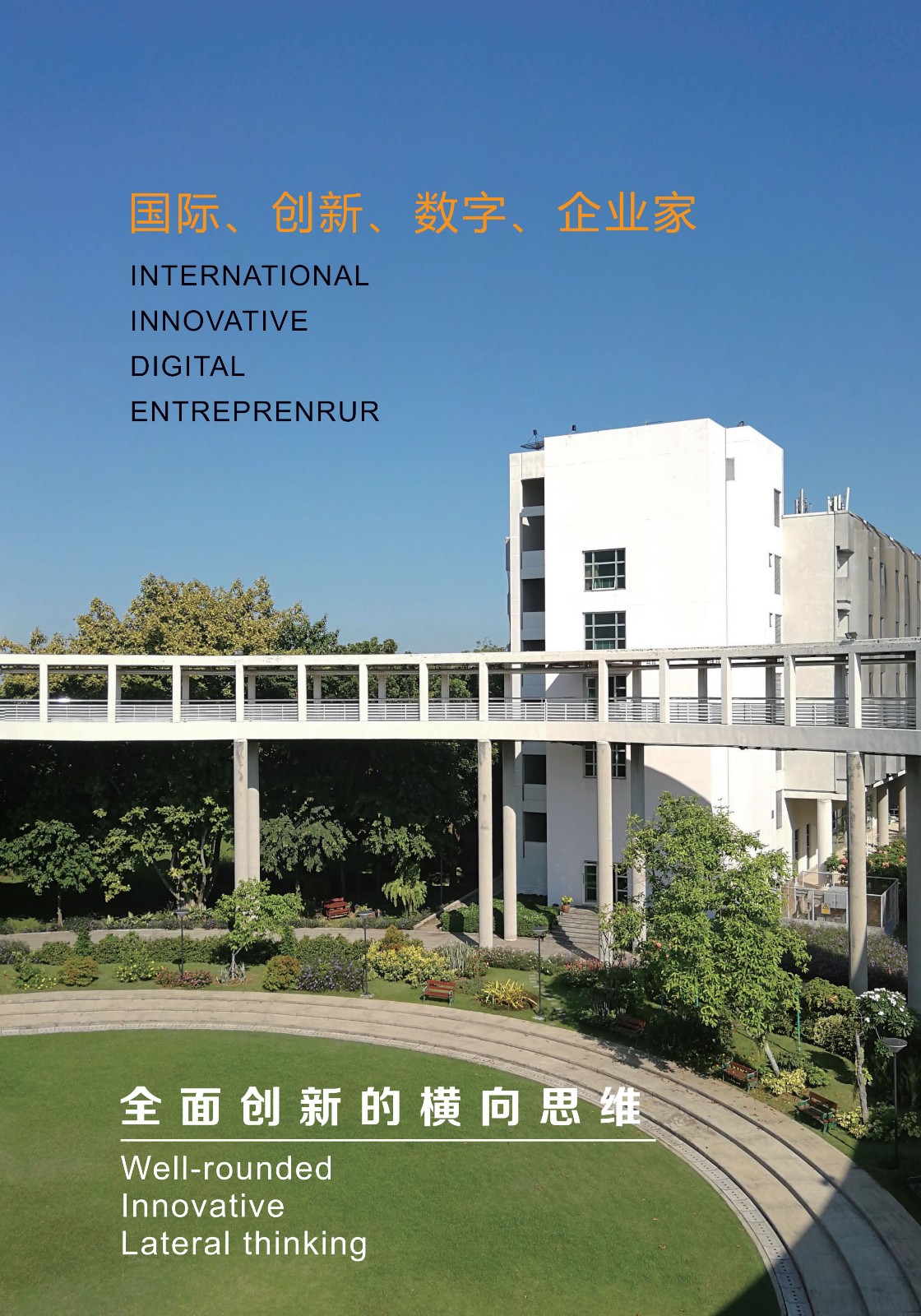 2019西那瓦大学招生简章