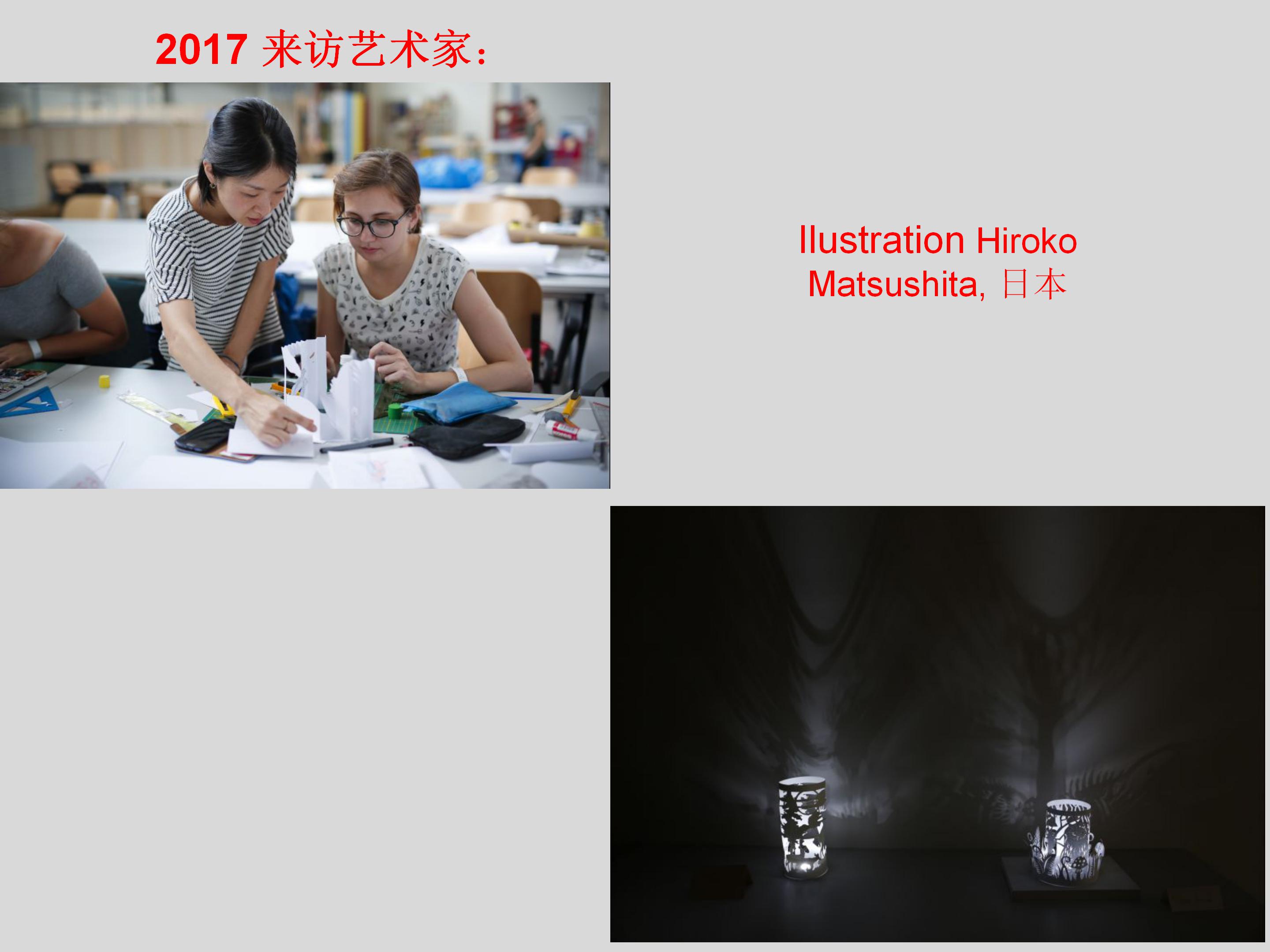 西波西米亚大学设计与艺术学院夏令营