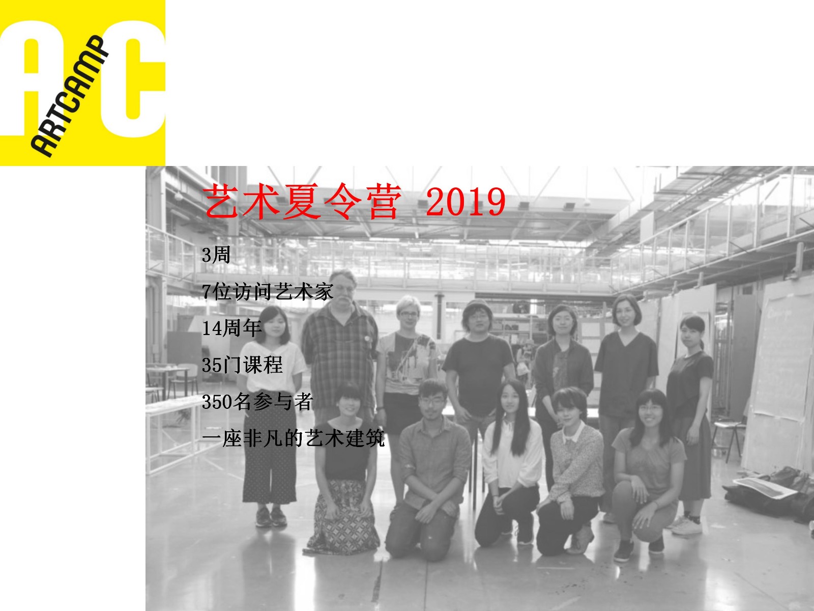 西波西米亚大学设计与艺术学院夏令营