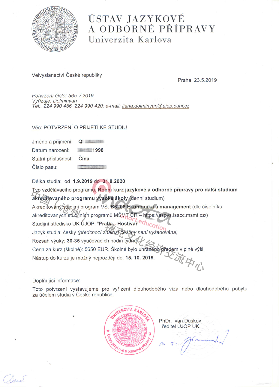 祝贺孙同学、齐同学喜获捷克查理大学语言与职业培训学院offer！