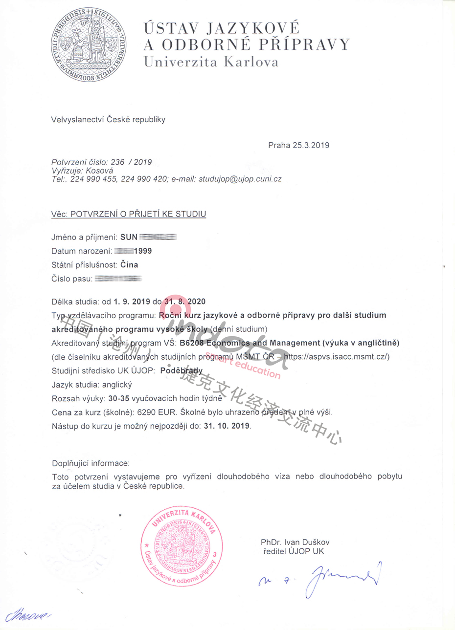 祝贺孙同学、齐同学喜获捷克查理大学语言与职业培训学院offer！